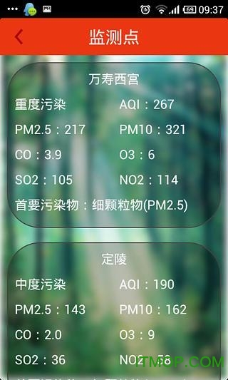 pm2.5空气监测app