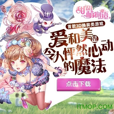 甜甜萌物语果盘版