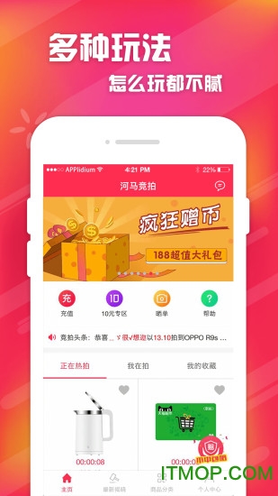 河马竞拍app 河马竞拍app
