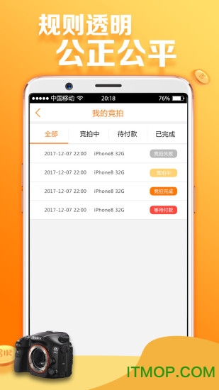 1元竞拍手机版 1元竞拍手机版