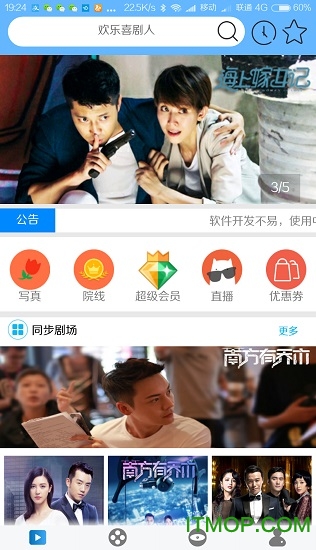 蛙视超级vip破解版