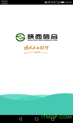 陕西富秦e支付客户端