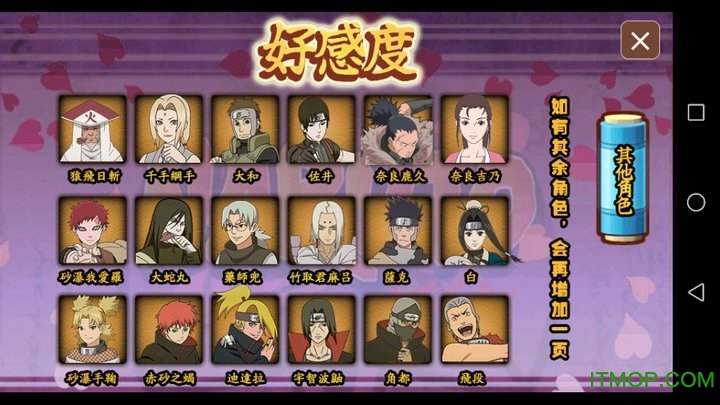 火影业火破解版