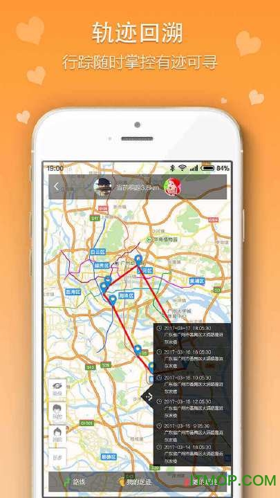 万能gps导航工具箱手机版app