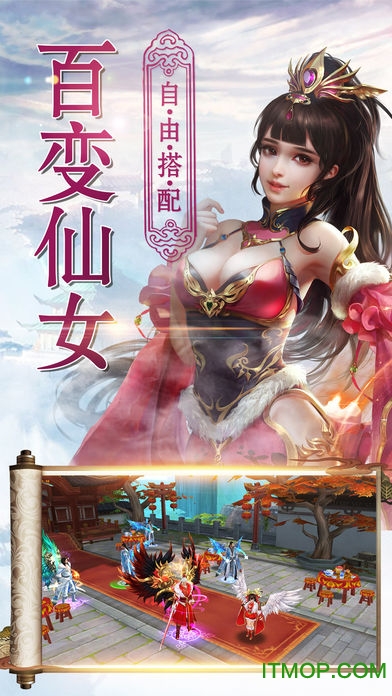 无极仙道免费版