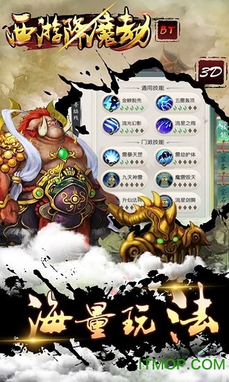 西游降魔劫满v版 西游降魔劫变态版