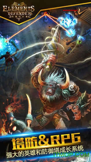 元素守护者3无限钻石版
