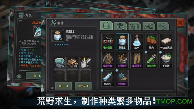 末日希望破解无限生命条