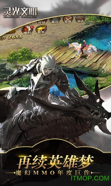 灵光文明bt版 灵光文明bt版