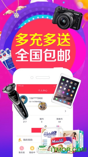 欢乐竞拍app