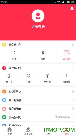 必赢竞拍app