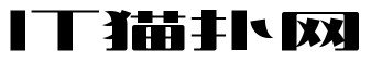 造字工房梵宋常规体