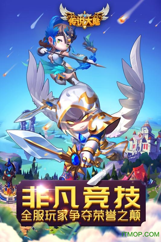 传说大陆九游版 传说大陆九游版