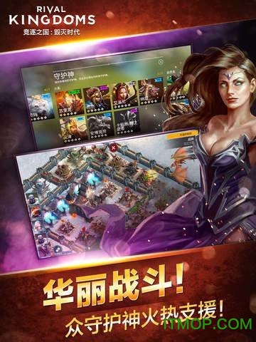 竞逐之国毁灭时代破解版 竞逐之国毁灭时代破解版