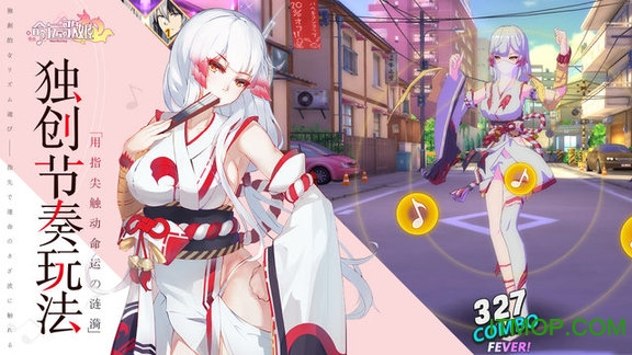 命运歌姬内测版