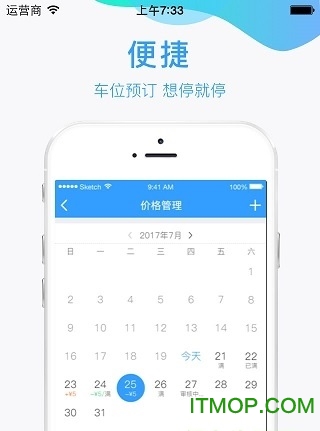 上虞好停车app