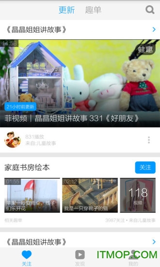 儿童动画故事精选