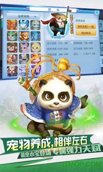 仙灵物语qq登录版