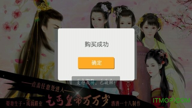 乞丐皇帝万万岁游戏