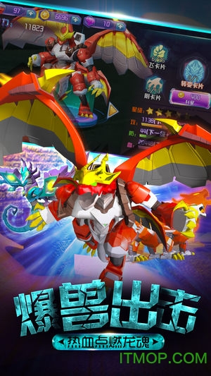 爆兽猎人之龙魂觉醒免费版