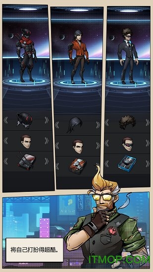 跨越星弧电脑版