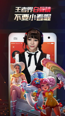 王者大神直播app 王者大神直播app