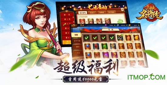 三国杀名将传九游版