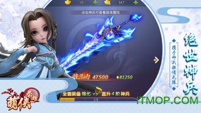 萌侠荣耀免费版