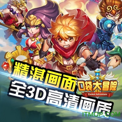 口袋大冒险破解版