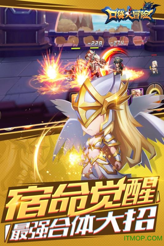 口袋大冒险手游变态服