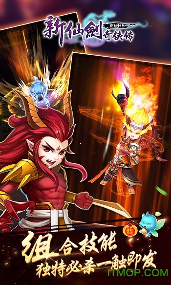 新仙剑奇侠传H5破解版 新仙剑奇侠传H5破解版