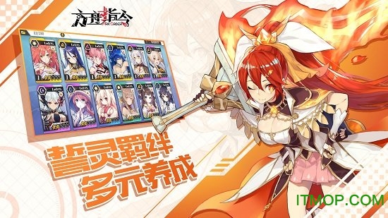 方舟指令内购破解版 方舟指令无限体力修改版