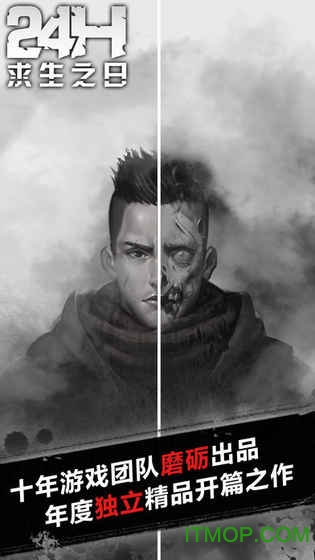 求生之日24小时破解版 求生之日24小时破解版