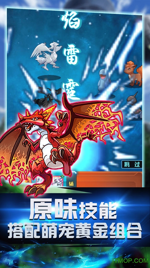 精灵道馆战免费版