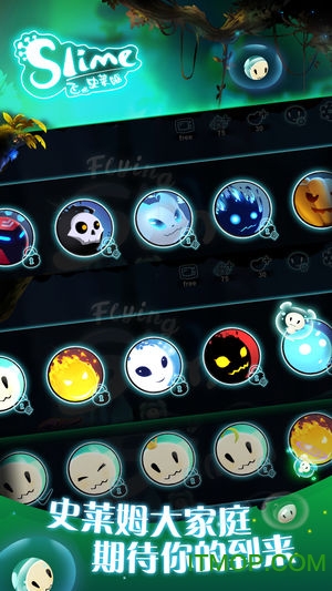 飞吧史莱姆正式版 飞吧史莱姆正式版