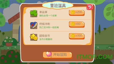 小猪酷跑破解版