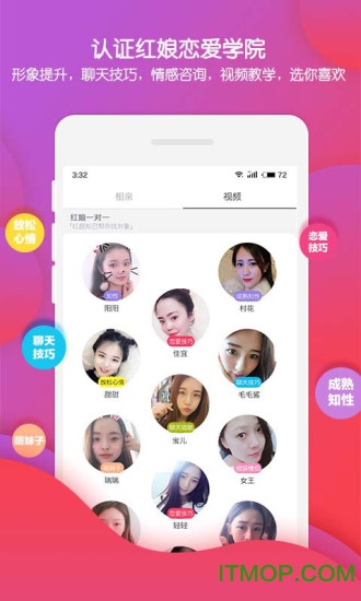 伊对视频找对象app