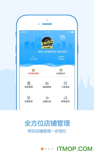 77秒商家版app