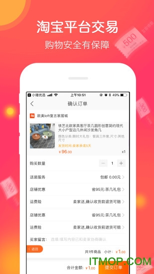 小猪优选手机app