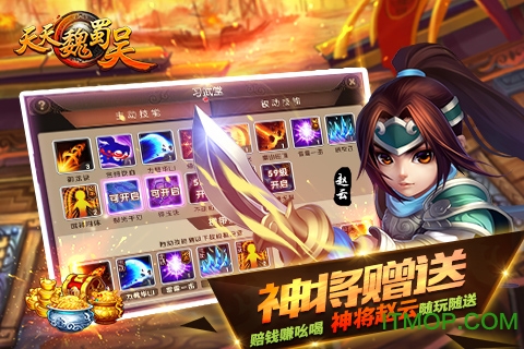 天天魏蜀吴手游bt版 天天魏蜀吴满v版