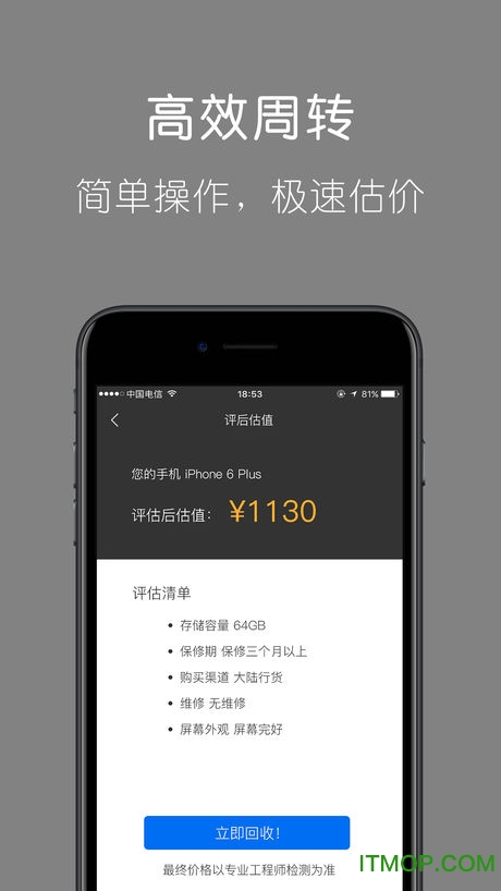 老猪回收app 老猪回收app