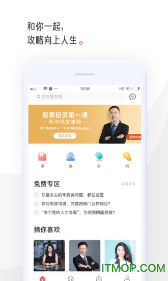 在行一点app