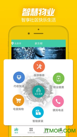 手机家乐帮管家官网最新版