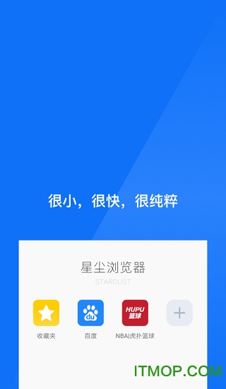 星尘浏览器精简版apk 星尘浏览器精简版apk