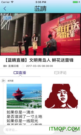 青岛电视台app 青岛电视台app