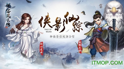 侠客风云传online九游版