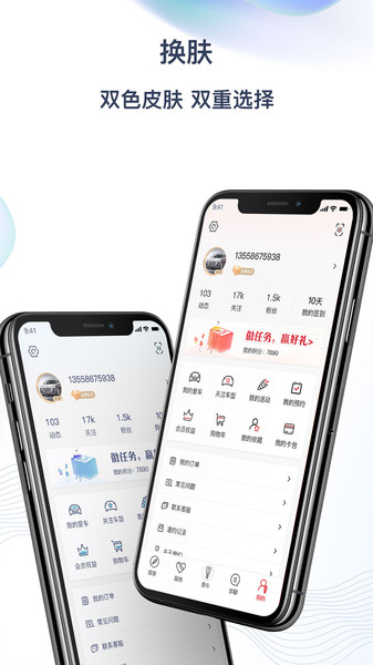 红旗智联app