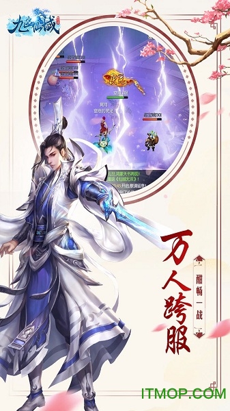 九幽仙域之剑道官方版