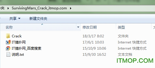 火星求生未加密补丁
