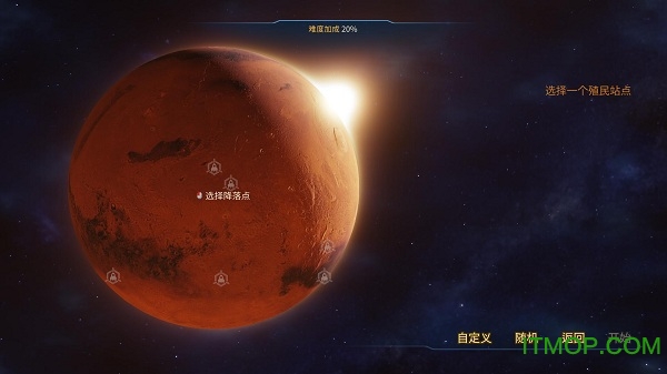 火星求生升级补丁